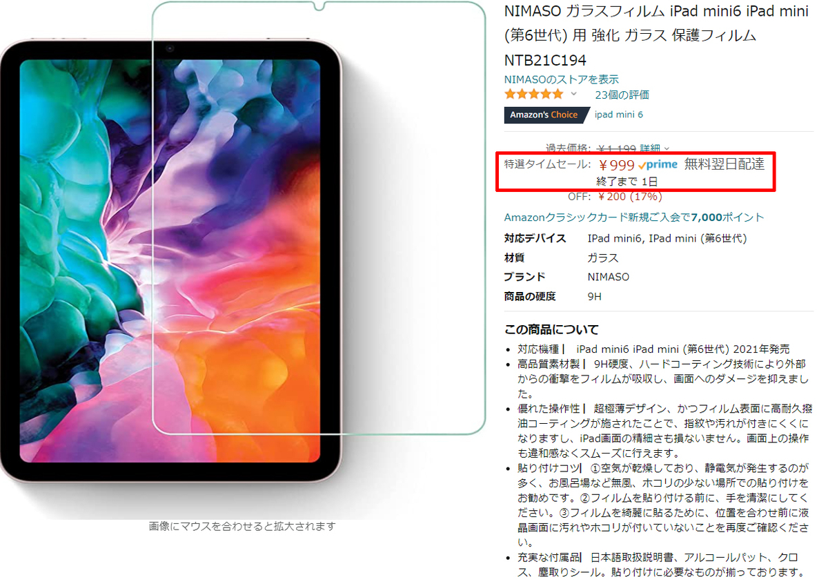 f:id:ICHIZO:20210926024532j:plain