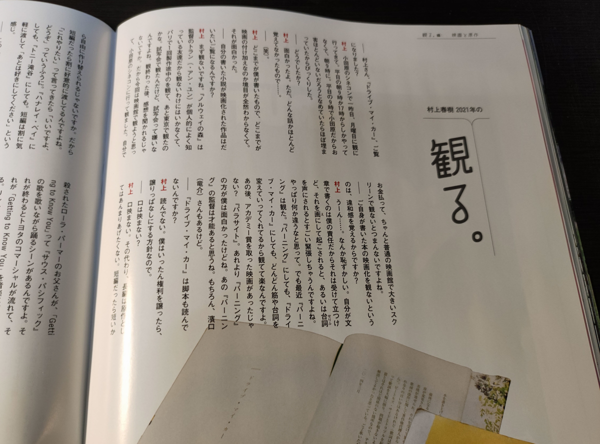 f:id:ICHIZO:20211016165449j:plain