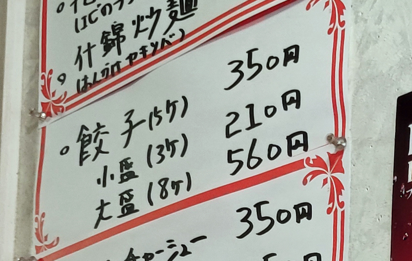 f:id:ICHIZO:20211018040632j:plain