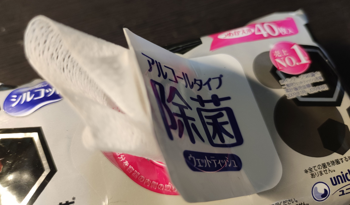 f:id:ICHIZO:20211020030623j:plain