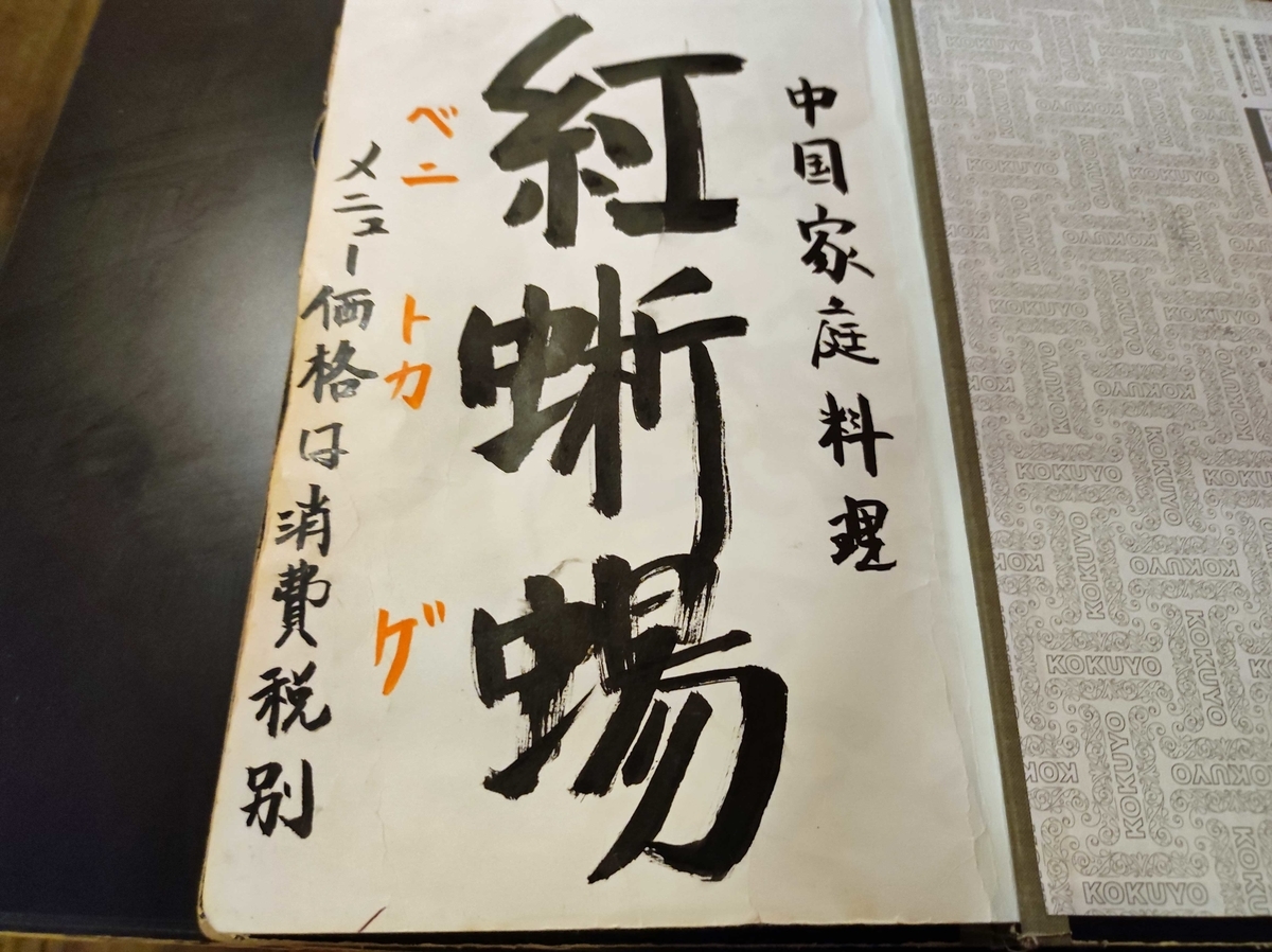 f:id:ICHIZO:20211022022715j:plain