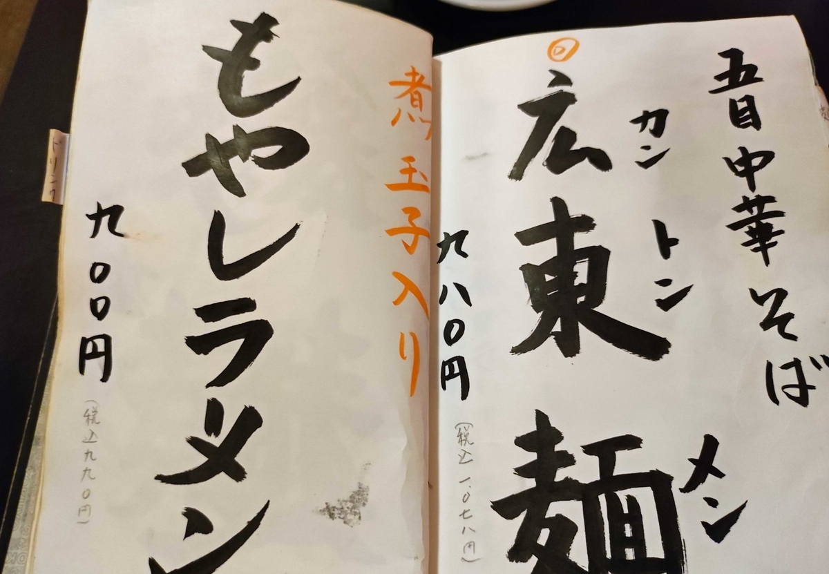 f:id:ICHIZO:20211022022808j:plain