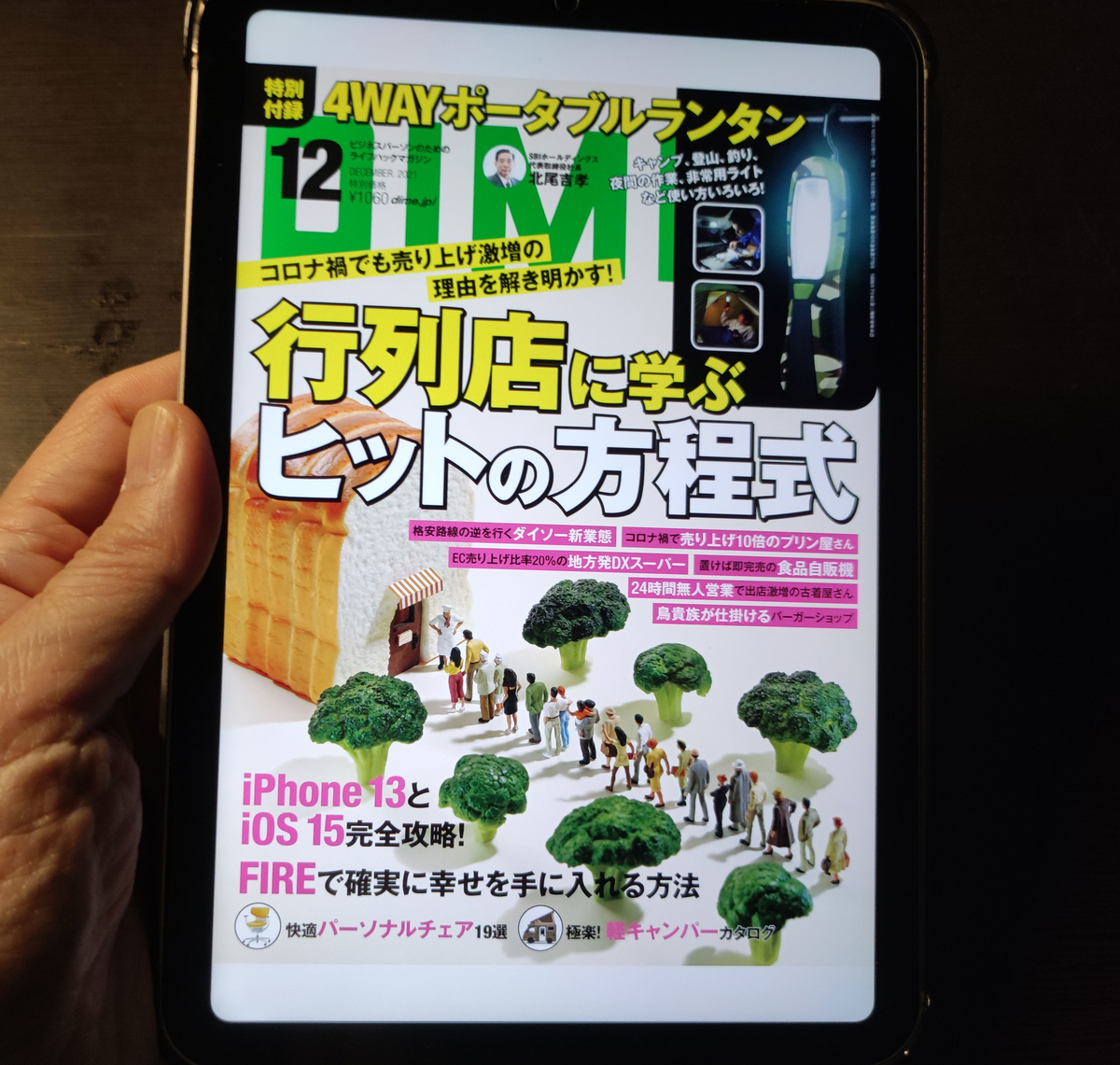 f:id:ICHIZO:20211024033014j:plain