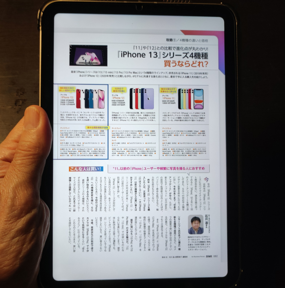 f:id:ICHIZO:20211024041436j:plain