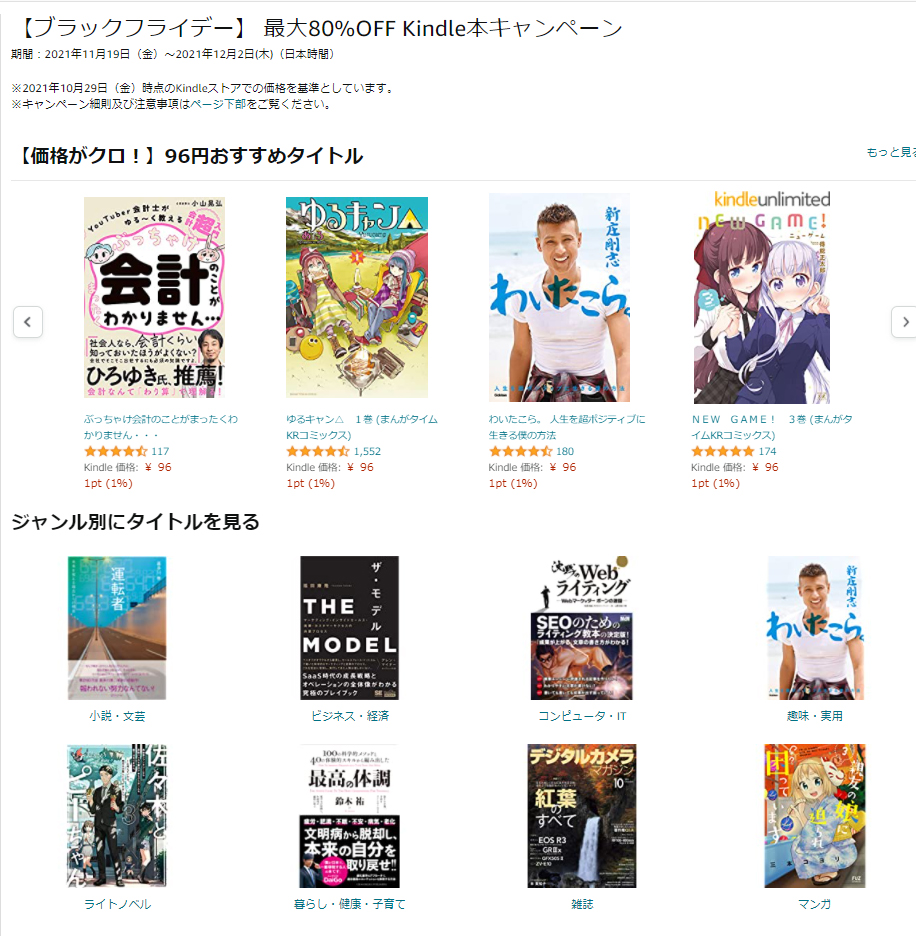 f:id:ICHIZO:20211127054834j:plain