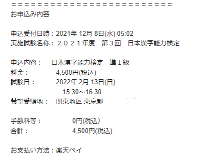 f:id:ICHIZO:20211209041254j:plain