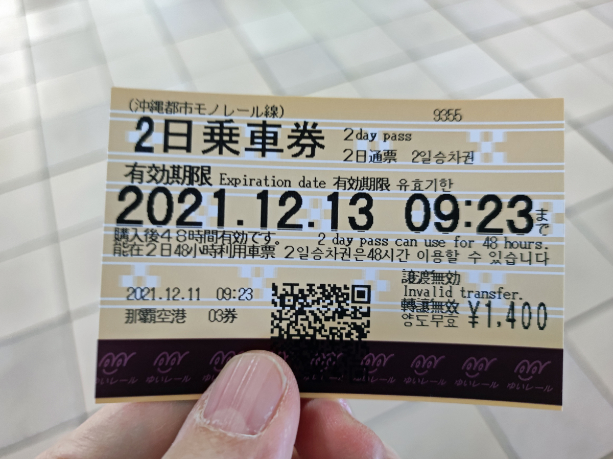f:id:ICHIZO:20211223020033j:plain
