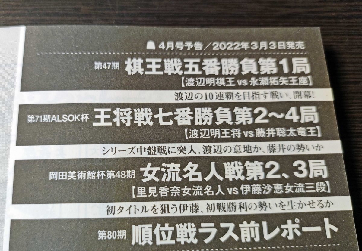 f:id:ICHIZO:20220213052442j:plain