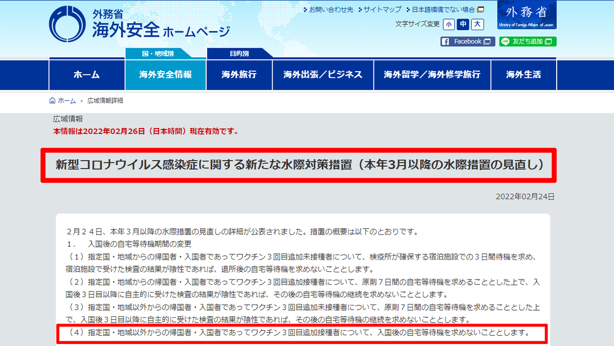 f:id:ICHIZO:20220226030827j:plain