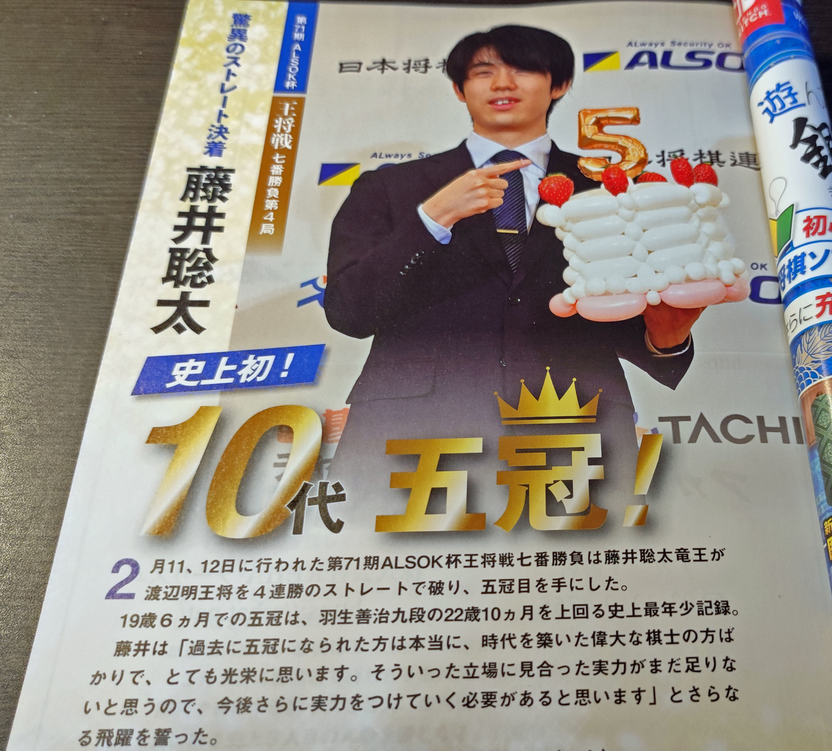 f:id:ICHIZO:20220310044456j:plain
