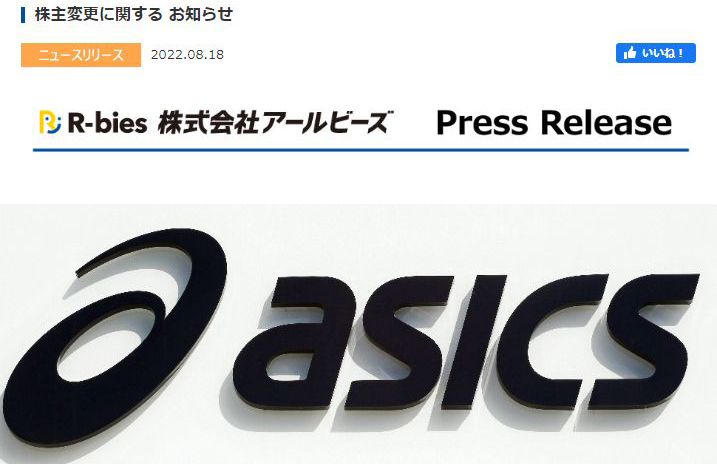 アシックスが Runnet ランネット 運営会社のアールビーズを子会社化 餃子ランナーは電子機器の夢を見るか