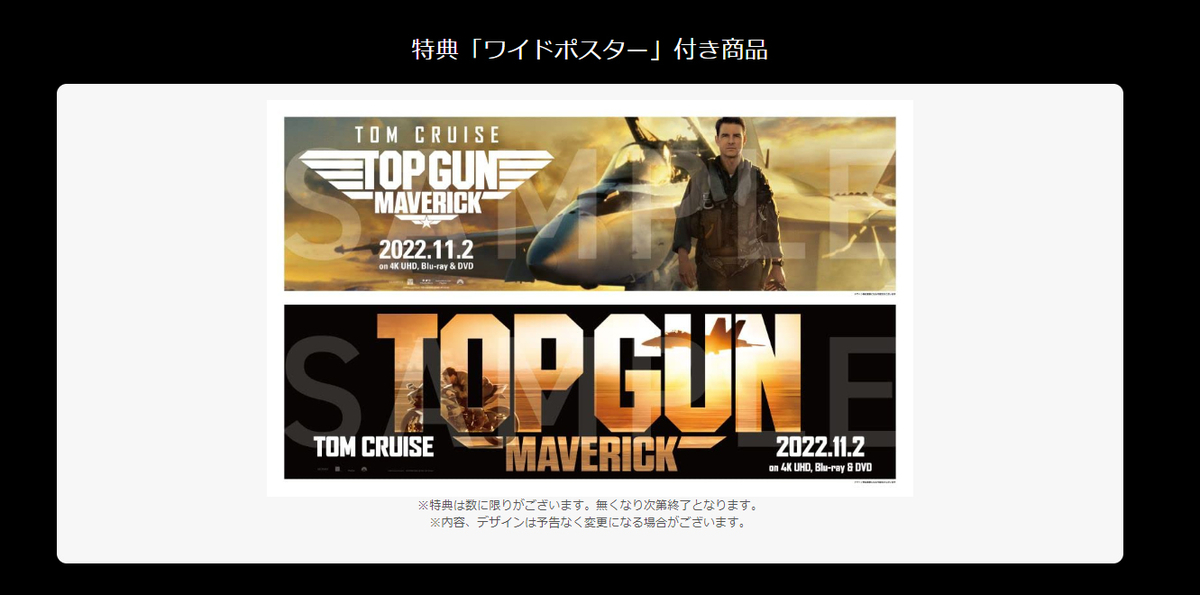 トップガン マーヴェリック』Blu-ray/DVD予約開始！オリジナル（限定