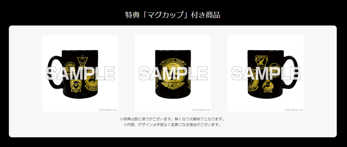 トップガン マーヴェリック』Blu-ray/DVD予約開始！オリジナル（限定