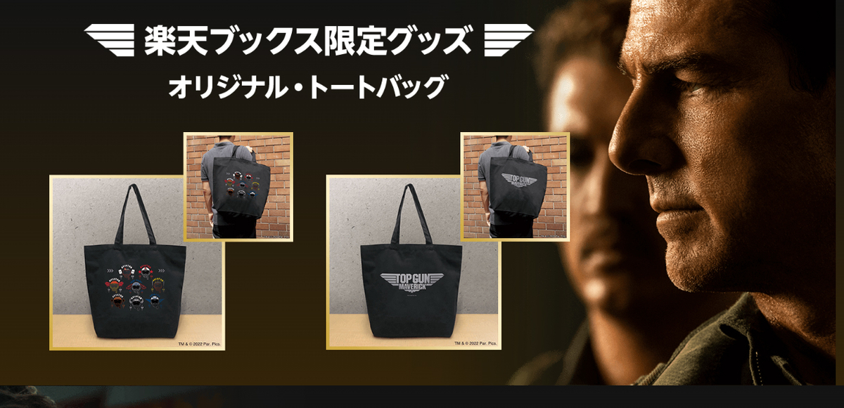 韓国限定】トップガンマーヴェリック劇場特典 フィルムマーク 韓国限定