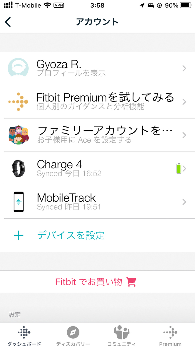 覚書】Fitbit Charge 4を、海外のタイムゾーンに合わせる方法（i