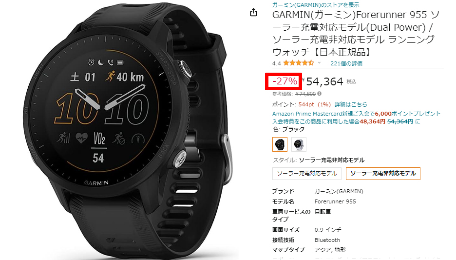 965より2万円以上お得!】「Garmin Forerunner 955」ブラック 965より2万円以上お得!】「Garmin Forerunner 955」ブラック