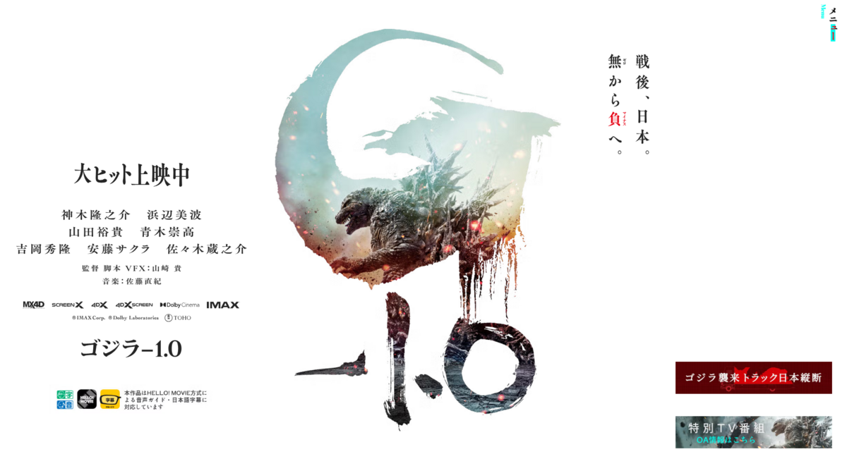 山崎貴監督 直筆サイン入り『ゴジラ-1.0』パンフレット 非売品 希少品 山崎貴 ゴジラ-1.0』 on X: 
