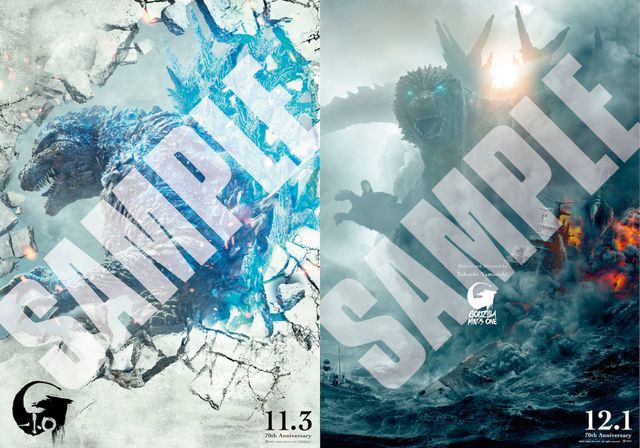 映画 ゴジラ −1.0/C マイナスワン/マイナスカラー 非売品B2ポスター フレーム付-黒-】 映画ポスター ゴジラ マイナスワン -1.0