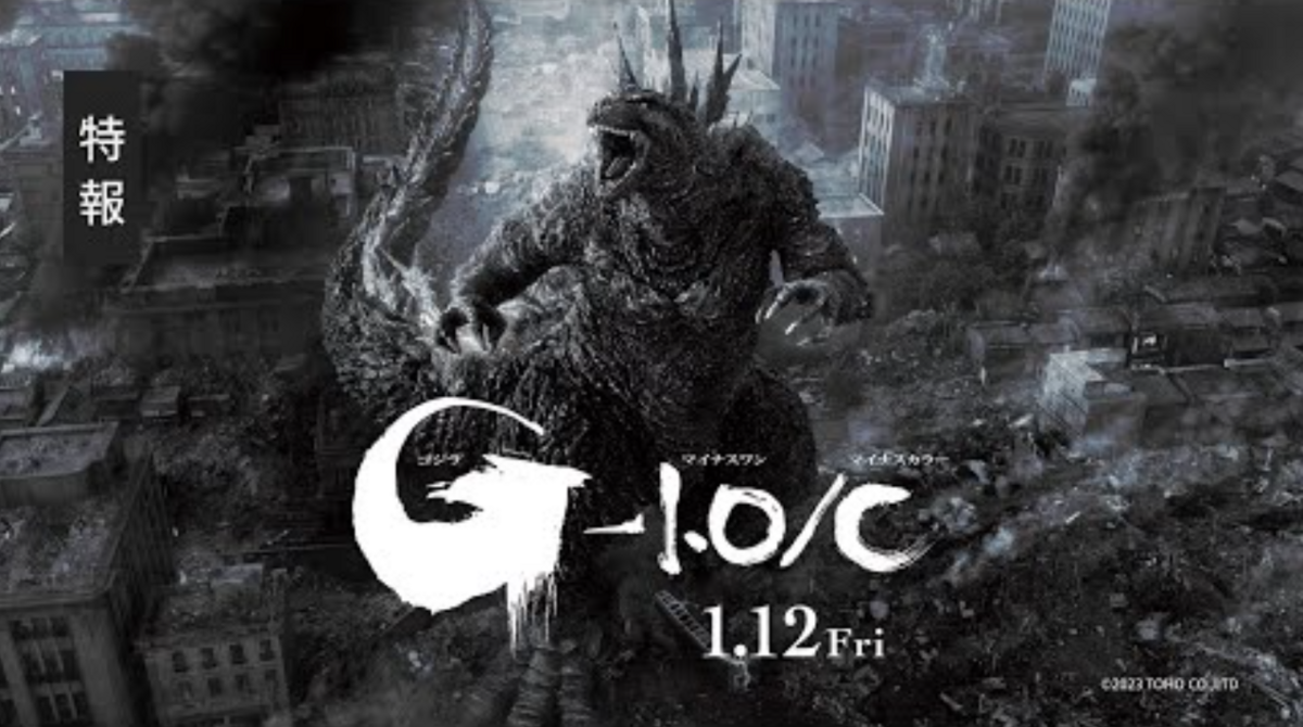 GODZILLA マイナスカラー S.H.MonsterArts GODZILLA [2023] MINUS COLOR Ver. | TAMASHII WEB