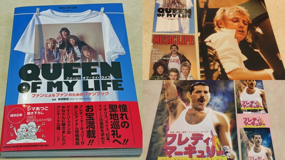 フレディ・マーキュリー本&amp;QUEEN DVD&amp;映画+クイーンオブザデイ（おまけ） フレディ・マーキュリー本&QUEEN DVD&映画+クイーンオブザデイ