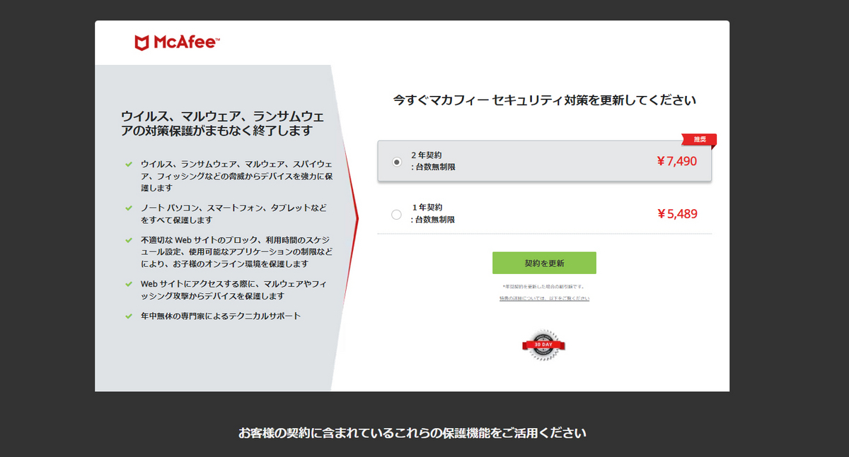 【数量限定】マカフィー リブセーフ 3年用 [パッケージ版] Win/Mac/i 楽天市場】マカフィー リブセーフ 3年版 パッケージ版 台数