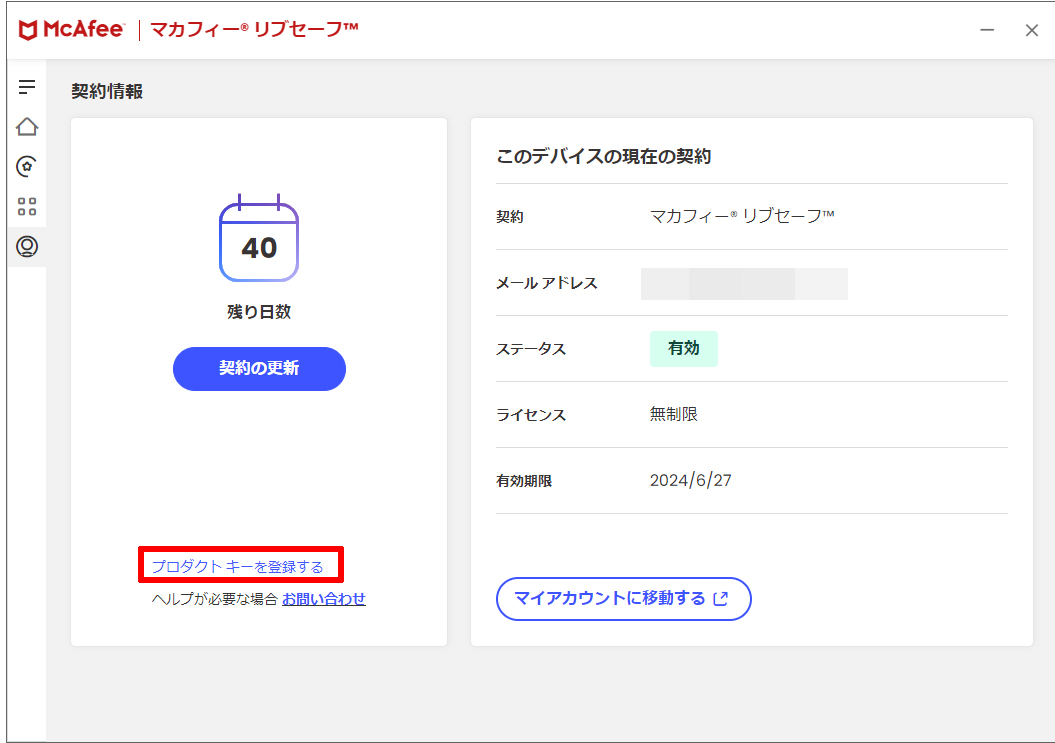 MACPHEE - マカフィーリブセーフ パッケージ版 3年 4セット Amazon.co.jp: マカフィー リブセーフ 3年用 [パッケージ版] Win