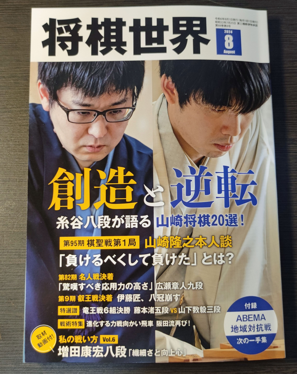 山田道美将棋著作集 全八巻　第四巻　自戦記 四間飛車戦記 | 将棋書籍編集部 |本 | 通販 | Amazon
