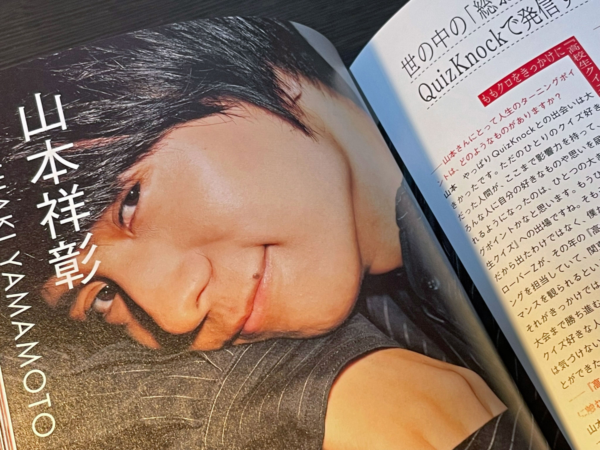 な*つ様 QuizKnock Quick Japan ソロフォトカード 東言 1 : QuizKnock