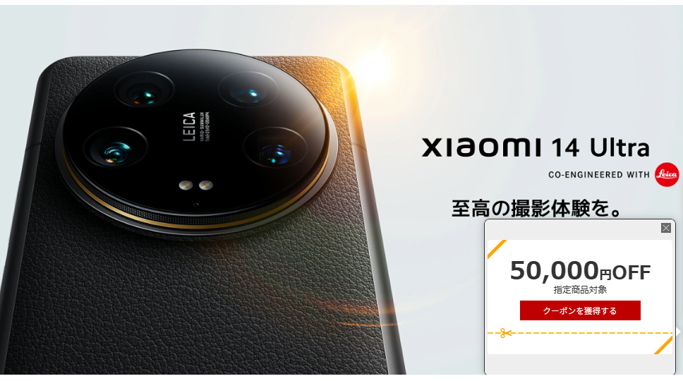 【国内版】3連休限定★大人気Xiaomi14TUltraカメラキット★おまけ付 国内版】3連休限定☆大人気Xiaomi14TUltraカメラキット☆おまけ付