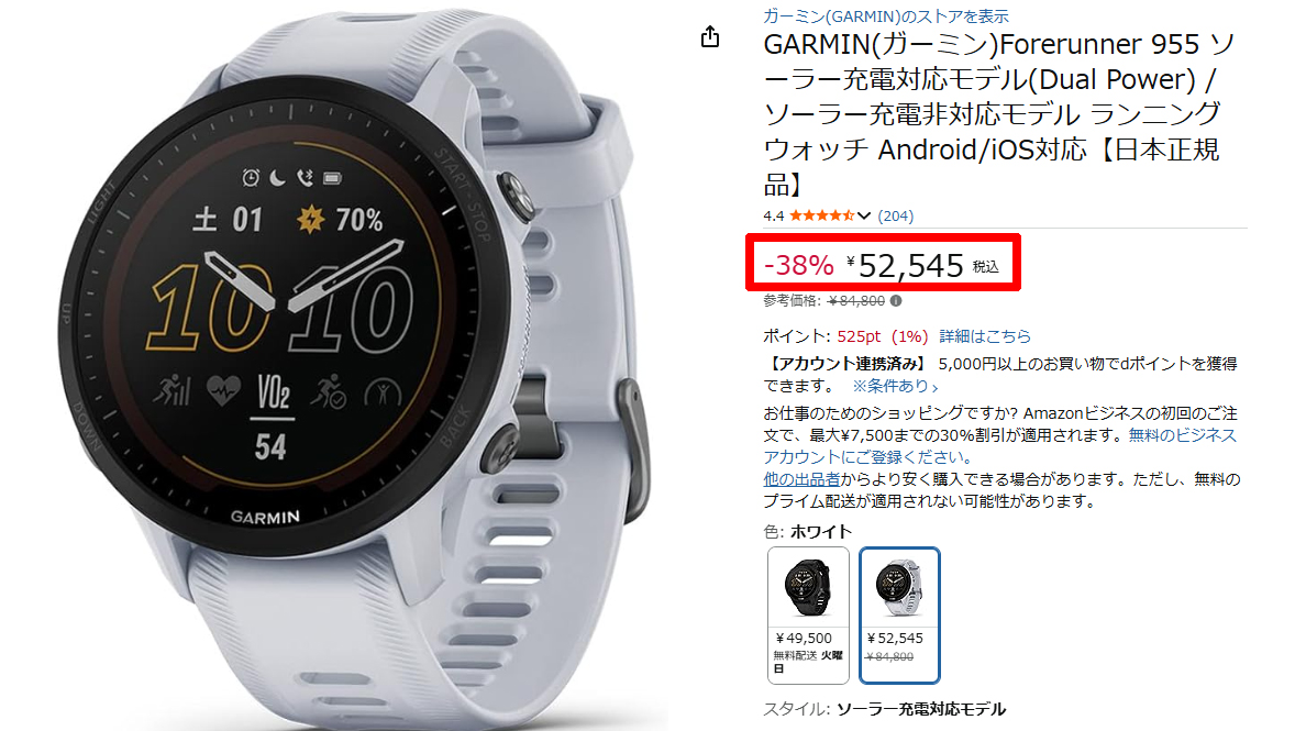 GARMIN955 中古 ガーミン ソーラー充電対応型 Forerunner955DualPower_Black_f