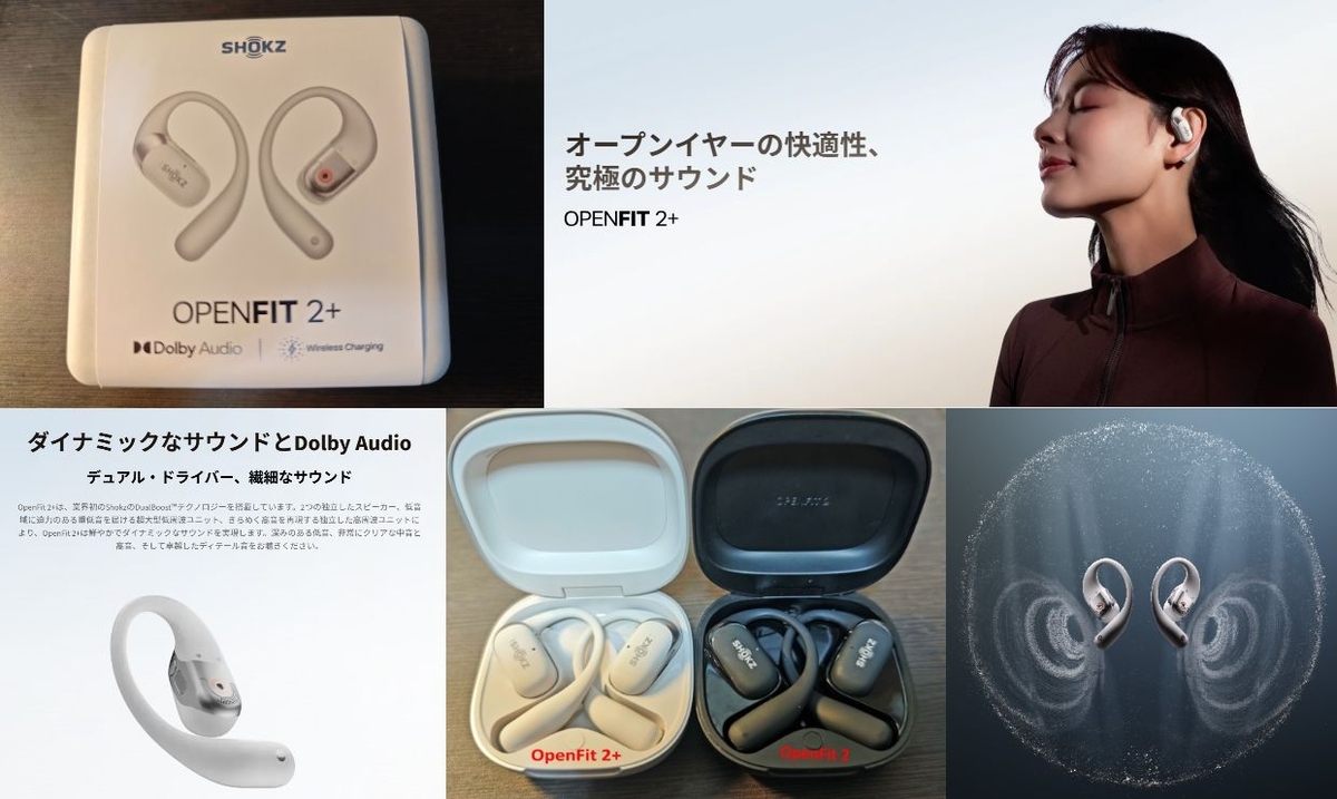 Shokz OpenFit 2+】ランナー向け最強イヤホンに、Dolby Audio対応の 