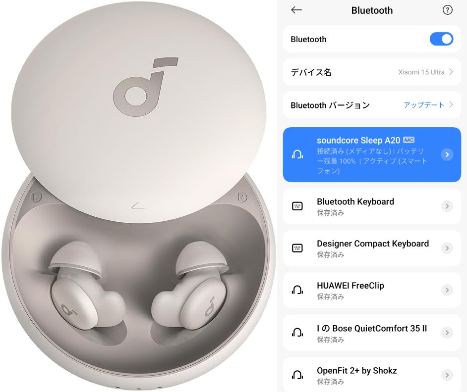 寝ホンのBluetoothトラブル解決策。Anker Sleep A20と3秒ルール - 餃子
