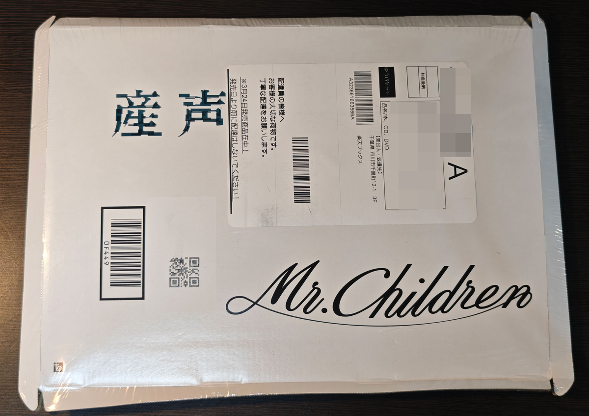 Mr.Children「産声」が届いた。特製梱包箱とスマホショルダー特典に