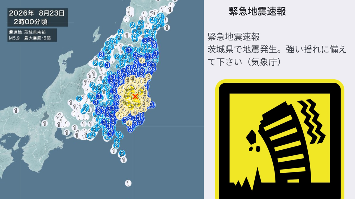 地震速報 今 揺れた