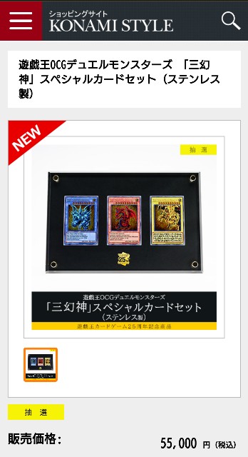 遊戯王✨抽選販売情報✨三幻神 ステンレス製❣️ - IG39_Hawkの日記 遊戯王✨抽選販売情報✨三幻神 ステンレス製❣️ - IG39_Hawkの日記