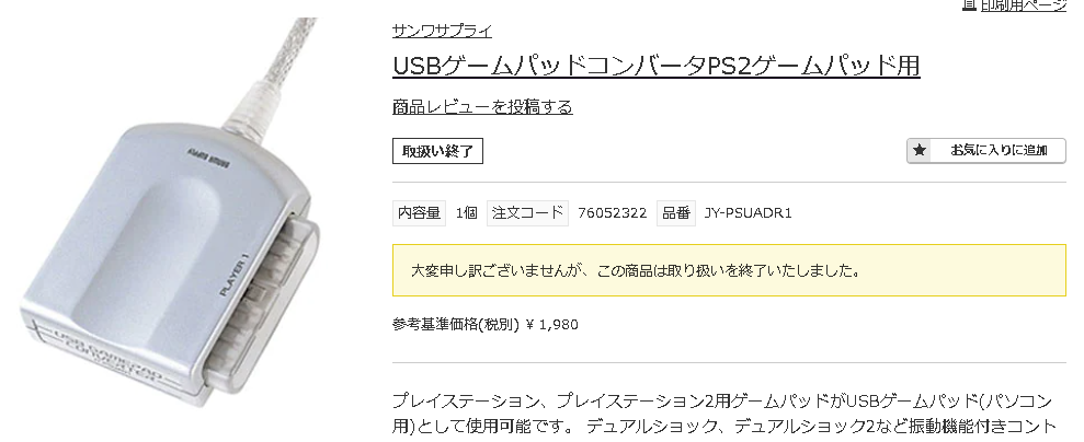 DAOコン FP7 + サンワサプライPS2コンバーターセット daoコン pee