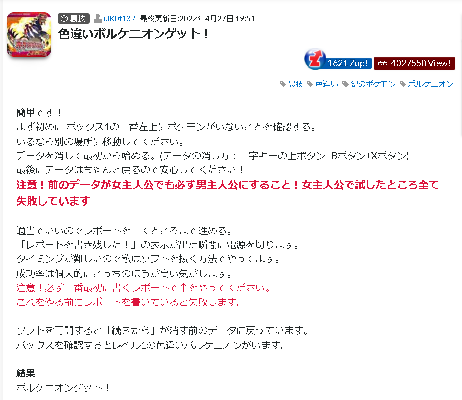 ワザップジョルノとは (ワザップジョルノとは) [単語記事