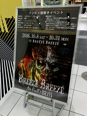 BREEZE1