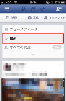 FacebookAppNewsFeed