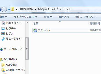 気づかないうちにgoogleドライブを圧迫するゴミ箱 プチメタ3 0