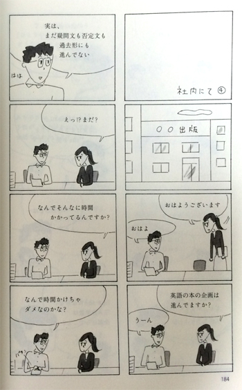 マンガとして下手すぎて読んでられない益田ミリ プチメタ3 0