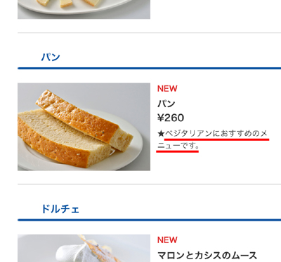 ベジタリアンにおすすめ プチメタ3 0