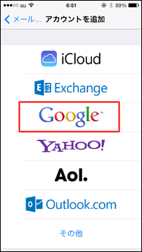 Gmail 連絡先 Googleカレンダー メモのios同期設定 プチメタ3 0
