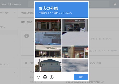 人間かどうかをチェックするための画像テストが難しすぎる - プチメタ3.0