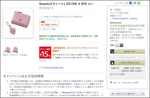 f:id:IKUSHIMA:20190303002525j:plain