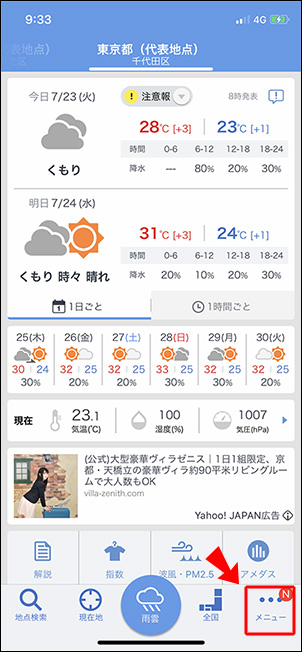 f:id:IKUSHIMA:20190723094427j:plain