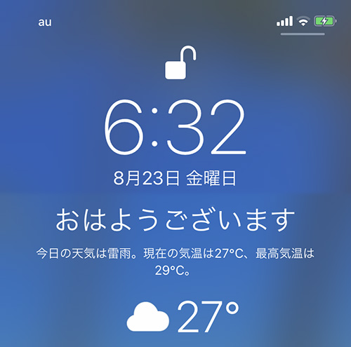 Iphoneのロック画面に今日の天気予報を自動的に表示する方法 プチメタ3 0