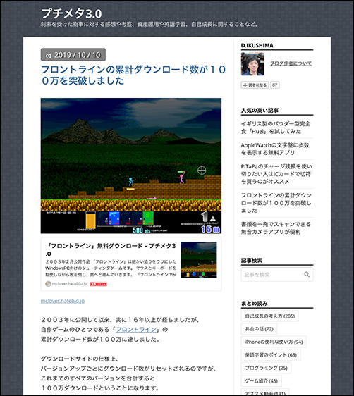 f:id:IKUSHIMA:20191011233519j:plain