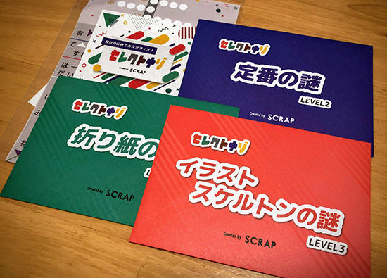 好きな組み合わせで買える謎解き セレクトナゾ をやってみた プチメタ3 0 好きな組み合わせで買える謎解き セレクトナゾ をやってみた プチメタ3 0