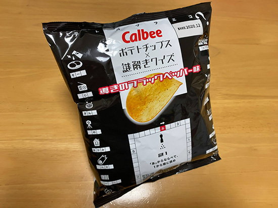 カルビー ポテトチップス 謎解きクイズ をプレイしました プチメタ3 0 カルビー ポテトチップス 謎解きクイズ をプレイしました プチメタ3 0